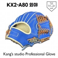 기본각잡기 무료/캉스스튜디오 Professional Glove KX2-A80 13인치 T웹 외야글러브 (블루)