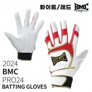 [리퍼브 세일] BMC 2024 야구 배팅장갑 BPR-223 (화이트/레드) 프로24 2024버전 배팅장갑
